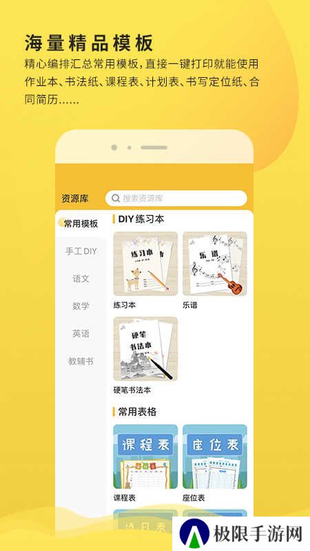 小白学习打印app