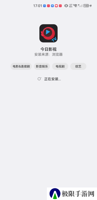 今日影视tv版