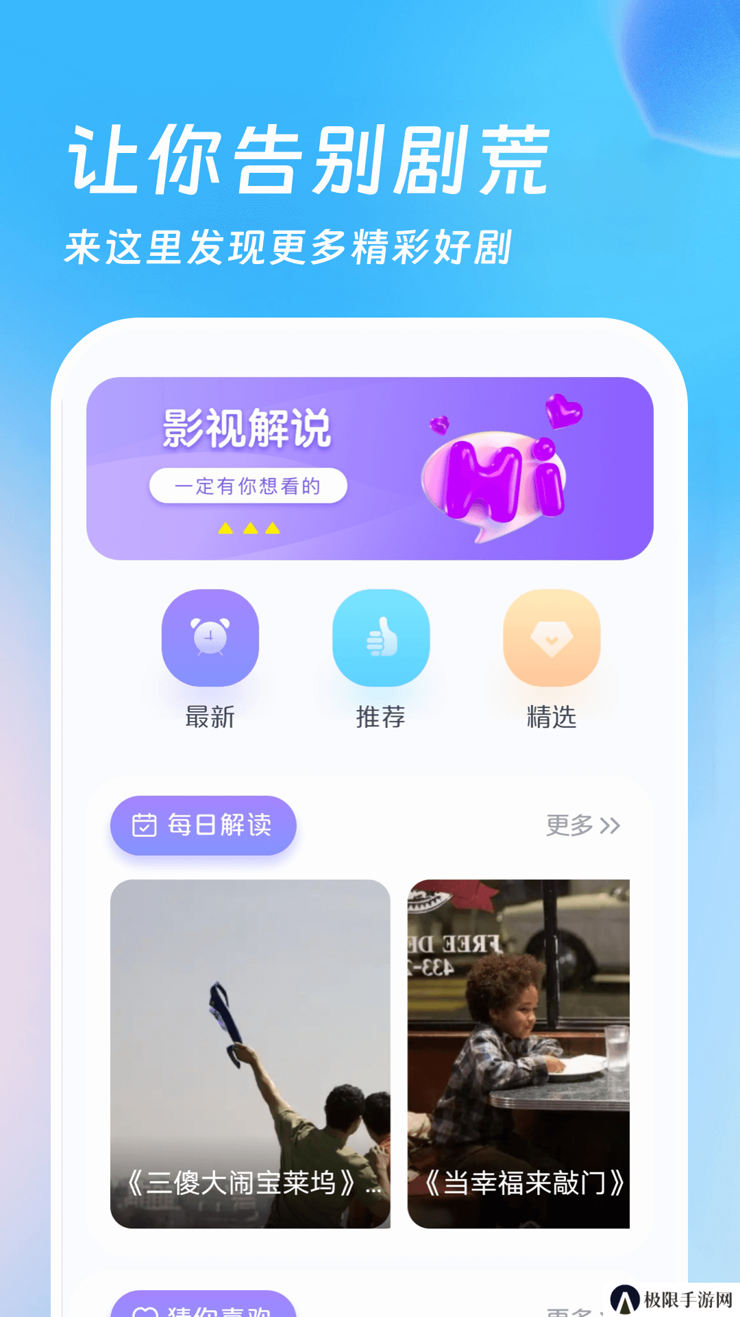 p9影视app