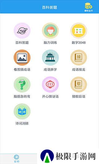 全球高考app