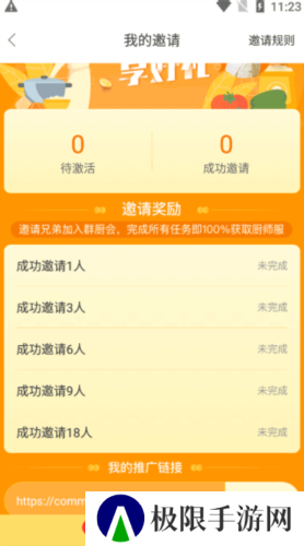 群厨会怎么领厨师服3