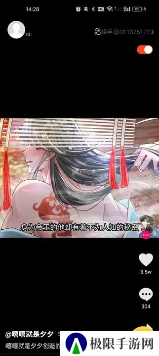 悠米短视频软件播放器