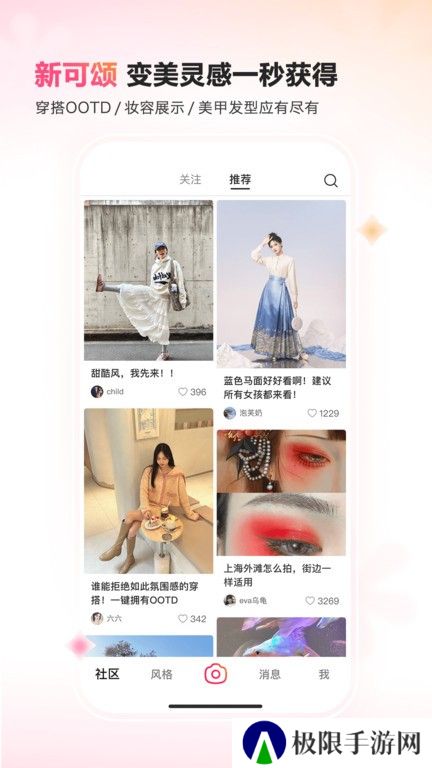 可颂app