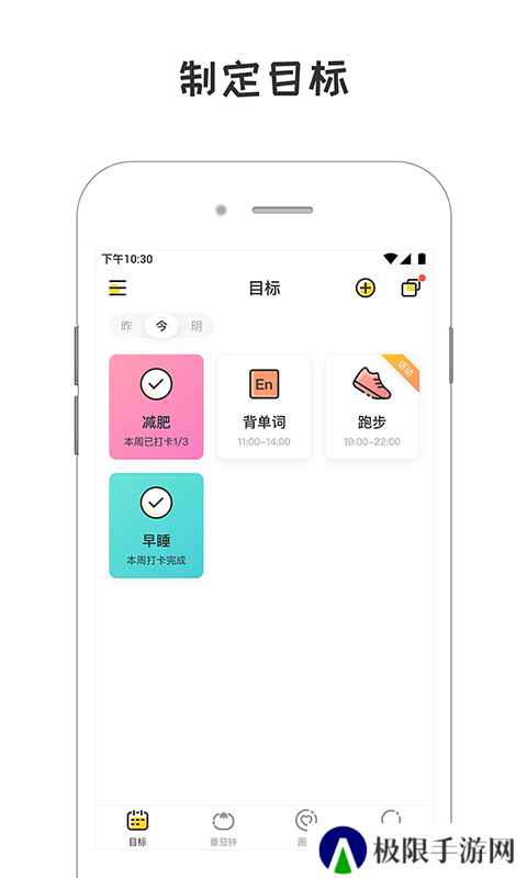 小目标app