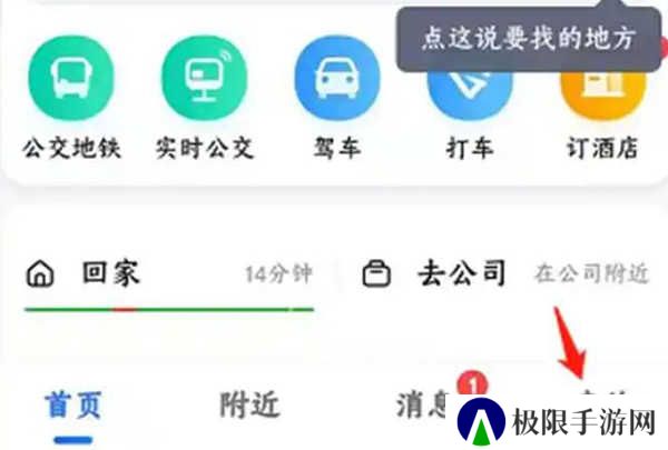 高德地图车机桌面插件修改版v7.1.0.600067悬浮投屏版