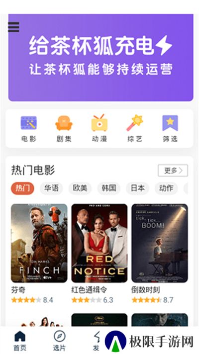 茶杯狐免费追剧