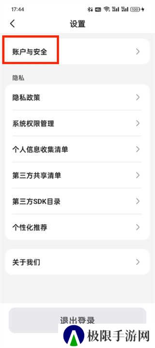 小拉出行司机版安卓版