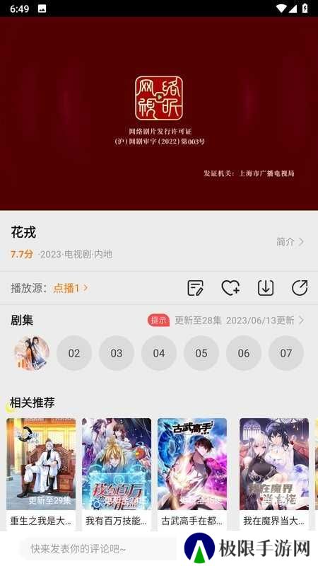 蝴蝶视频安卓版