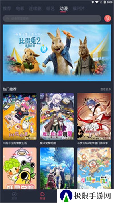 蜗牛影视免费