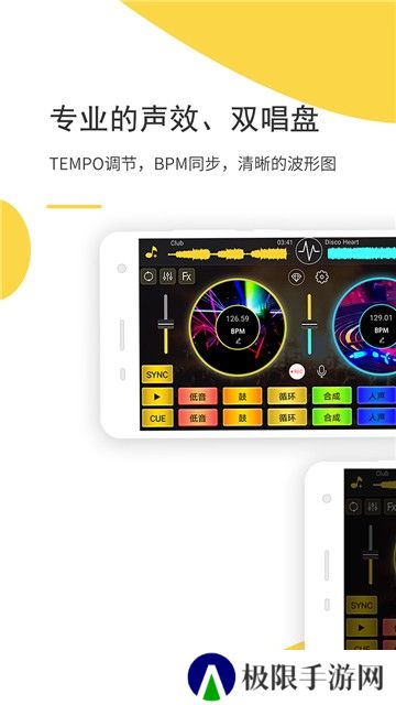 DJ打碟电音DJ