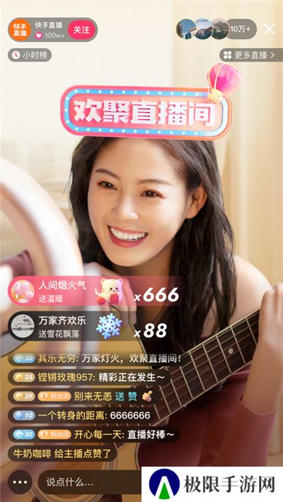 2024年新的快手极速版