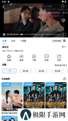 黑马追剧软件