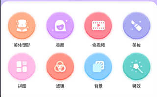 美啦相**.7.3会员版(Perfect Me)谷歌直装版