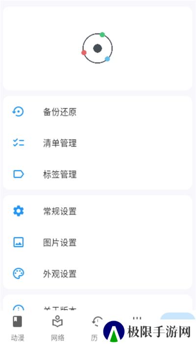 漫迹