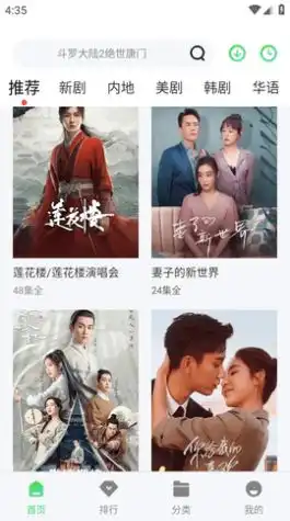 深v影视app