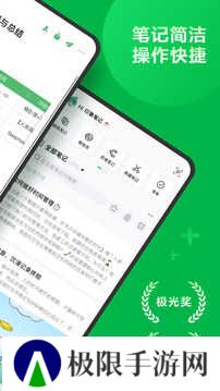 映像笔记官网版