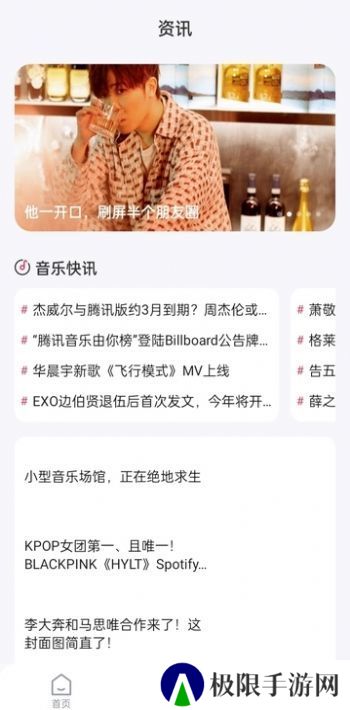 畅听音乐