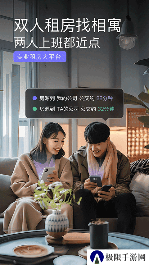 相寓租房app