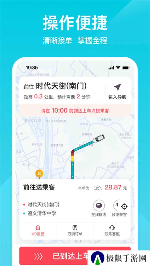 小拉出行司机版官方