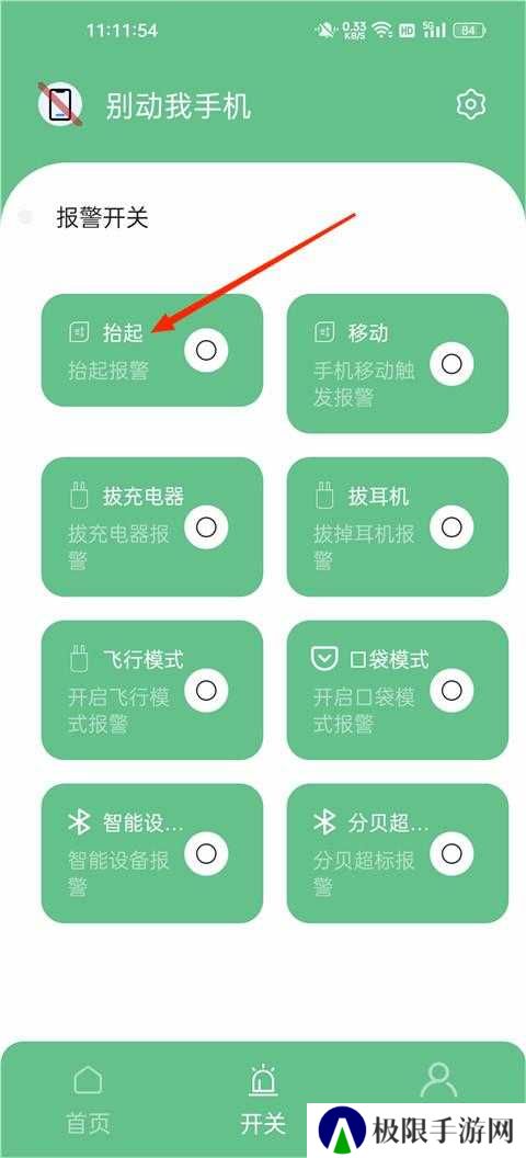 别动我手机