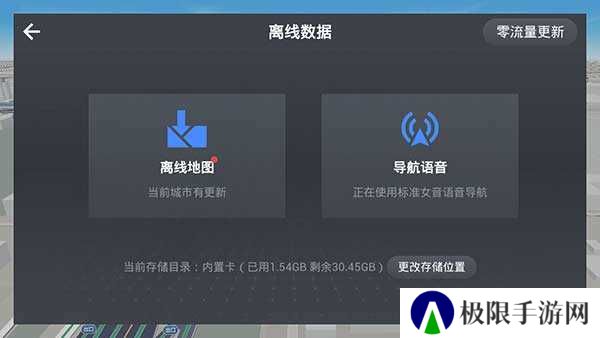 高德地图车机桌面插件修改版v7.1.0.600067悬浮投屏版