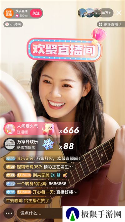 2024年新的快手极速版