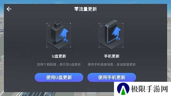 高德地图车机桌面插件修改版v7.1.0.600067悬浮投屏版