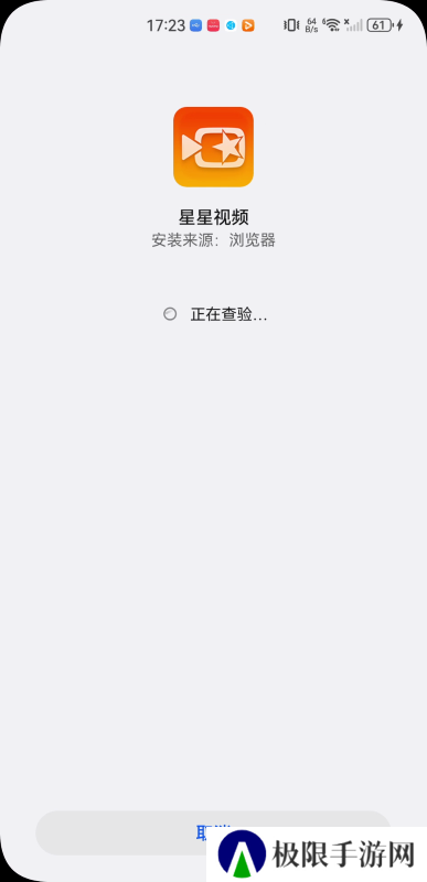 星星视频免费安装包