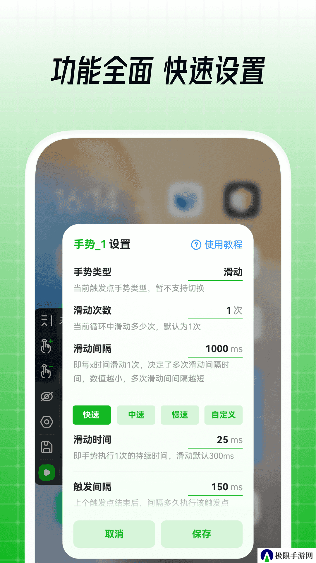鼠大侠自动点击连点器手机版