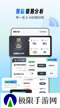 考霸刷题宝高级版