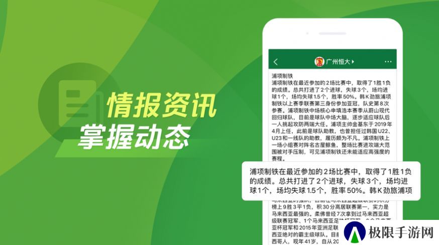 得球体育app下载