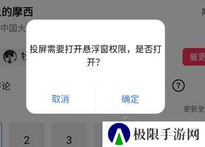 追风视频app官方下载追剧最新版使用方法2