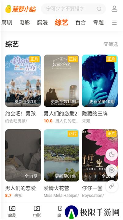 菠萝小站天官赐福
