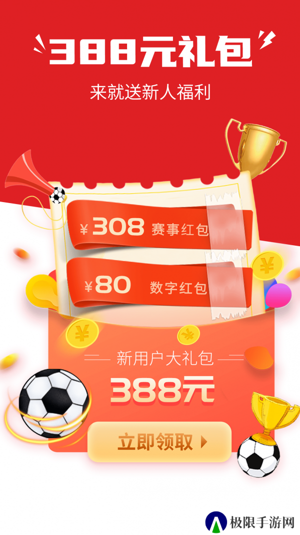 疯狂红单