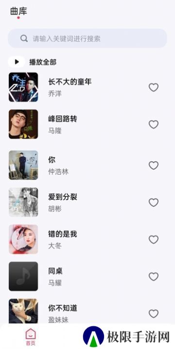 畅听音乐