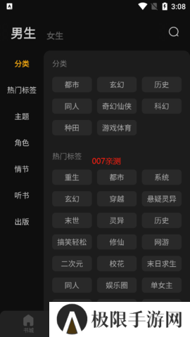 蛋花免费小说无广告