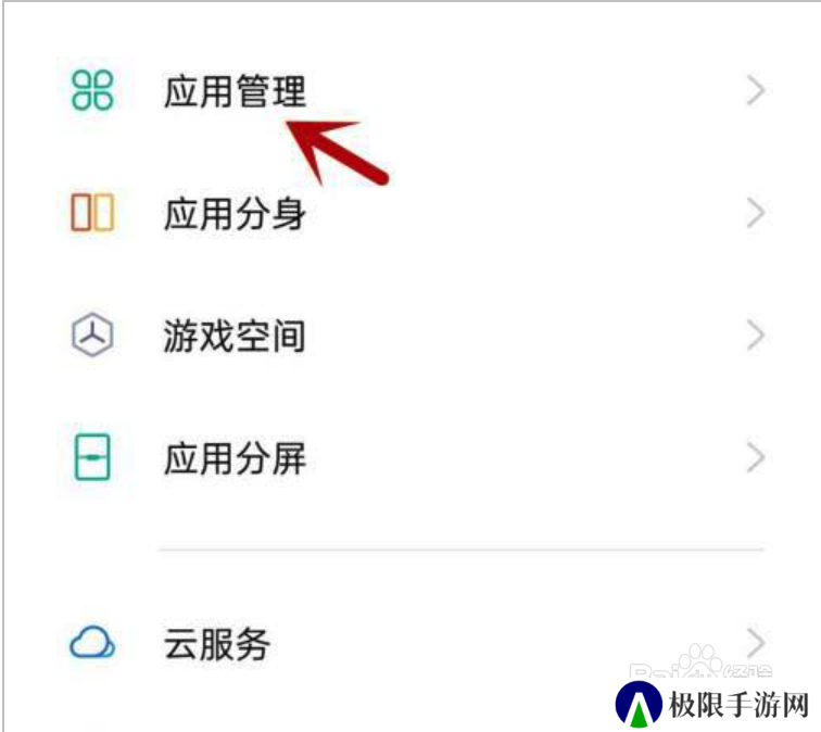 樱花动漫不能访问相册照片怎么解决