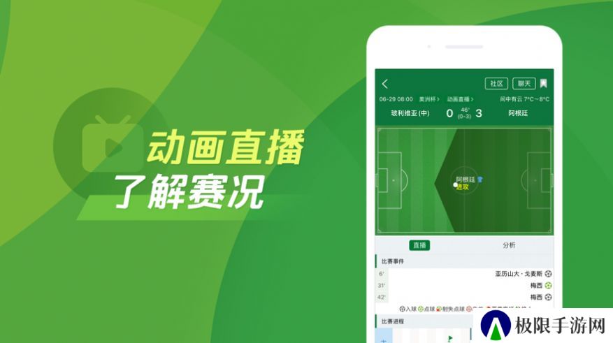 得球体育app下载