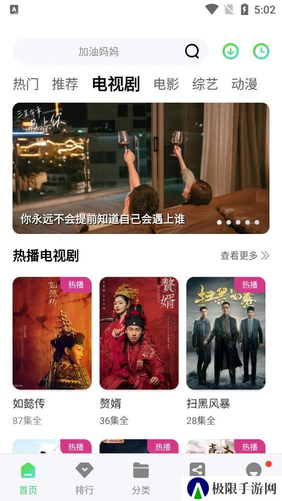 竹子视频
