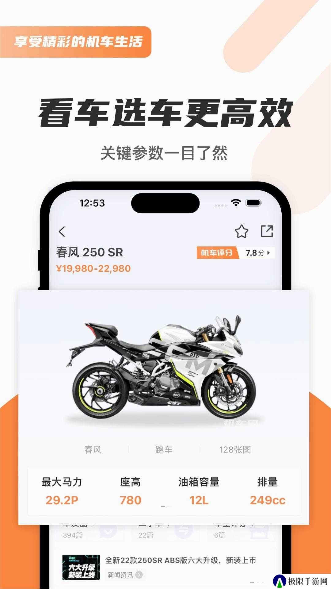 机车圈app