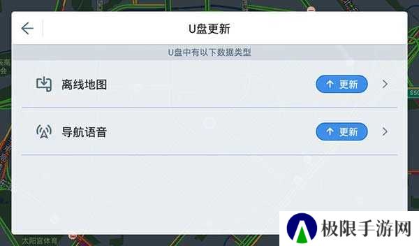 高德地图车机桌面插件修改版v7.1.0.600067悬浮投屏版