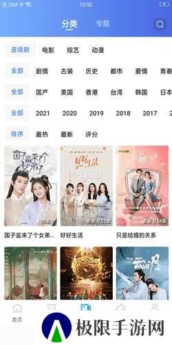 星星视频绿化版安装