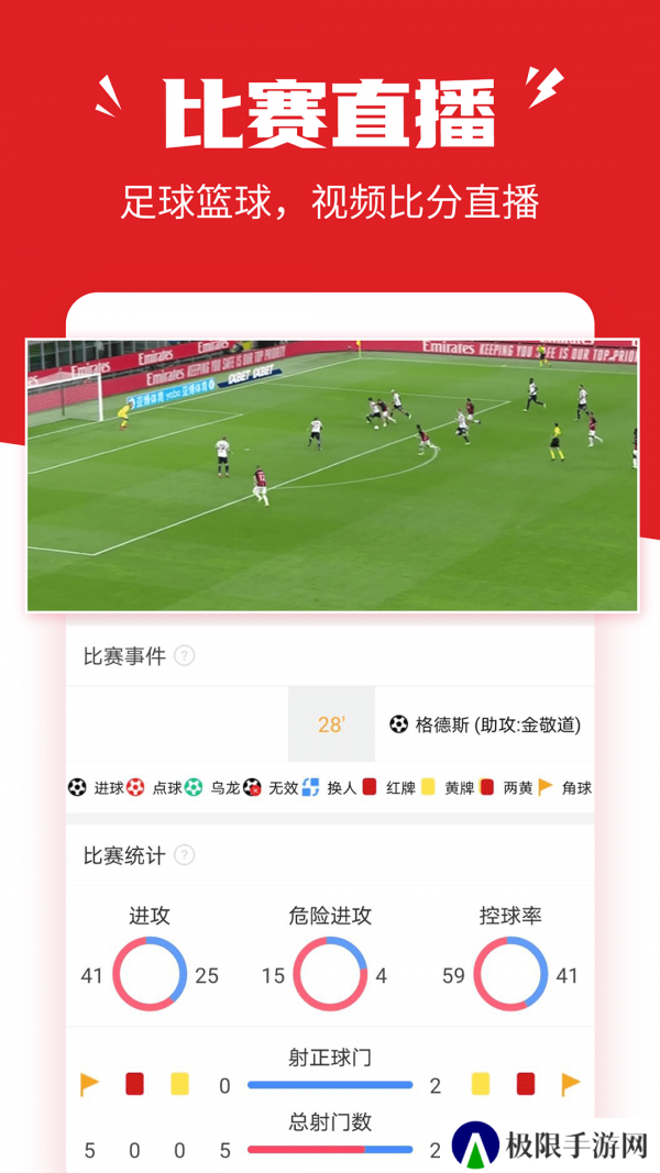 疯狂红单