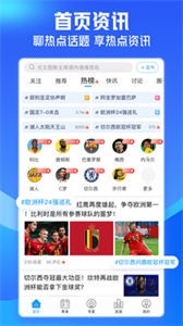 即嗨体育下载