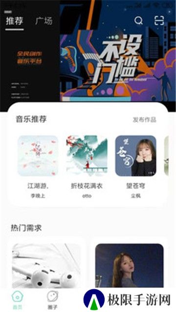 草根音乐