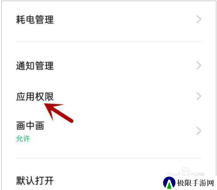 樱花动漫不能访问相册照片怎么解决