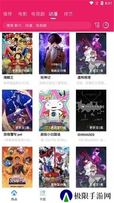 追剧达人app免费