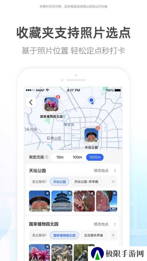 高德地图车机桌面插件修改版