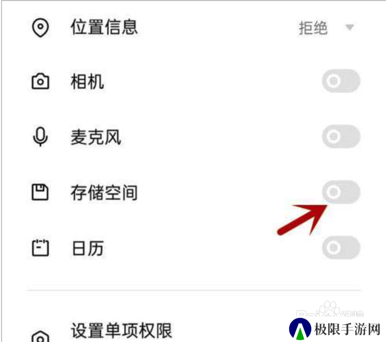 樱花动漫不能访问相册照片怎么解决