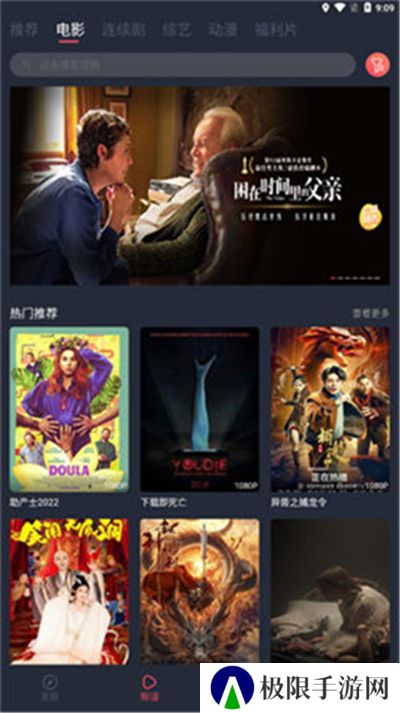 蜗牛影视免费